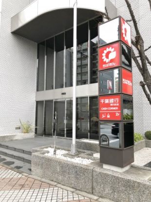 千葉銀行深川支店の画像