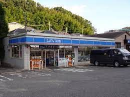 ローソン　山の街店の画像