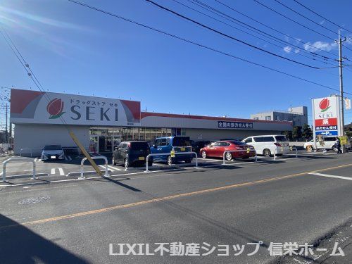 ドラッグストアセキ 蓮田店の画像