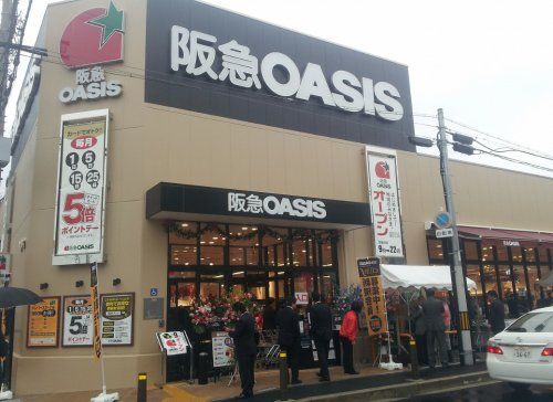 阪急OASIS(阪急オアシス) くまた店の画像