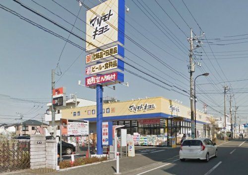 マツモトキヨシ 古淵駅前店の画像