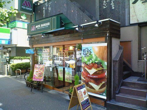 モスバーガー東高円寺店の画像