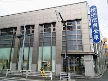 横浜信用金庫潮田支店の画像