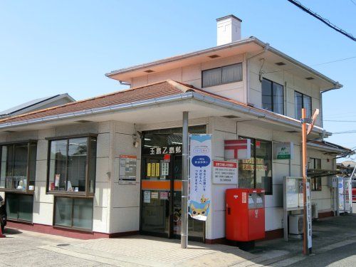 乙島郵便局の画像