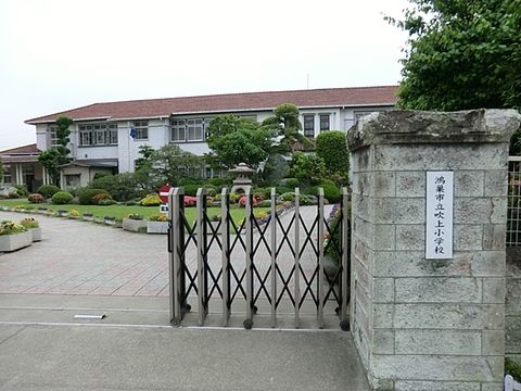 鴻巣市立吹上小学校の画像