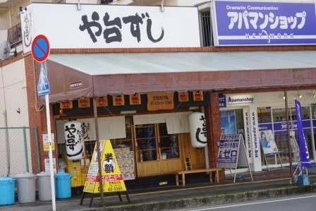 寿司居酒屋や台ずし 天理駅前町の画像