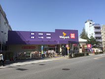 Welpark(ウェルパーク) 荒川西尾久店の画像