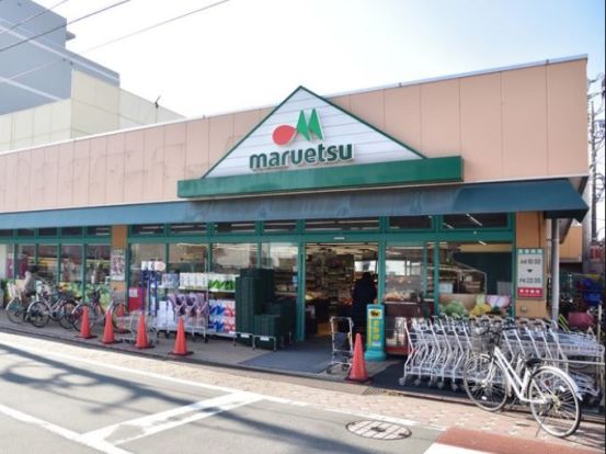 マルエツ西糀谷店の画像