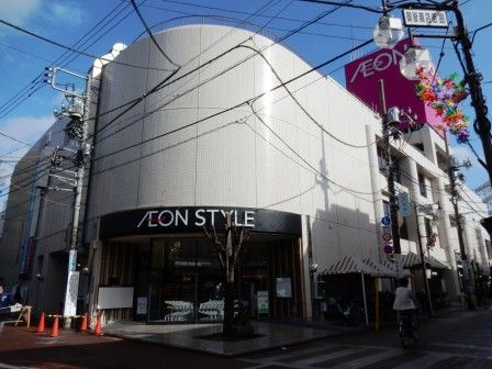 AEONSTYLE(イオンスタイル) 御嶽山駅前店の画像