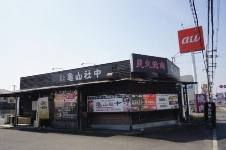炭火焼肉 亀山社中 天理店の画像