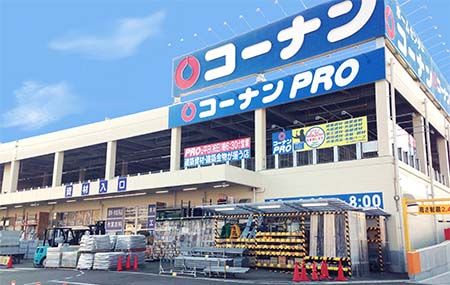 ホームセンターコーナン 本羽田萩中店の画像