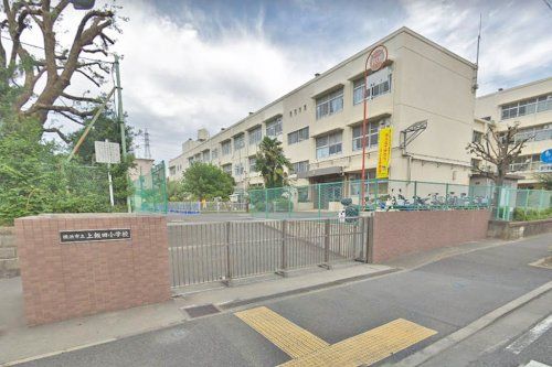 横浜市立上飯田小学校の画像