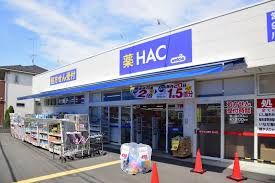 ハックドラッグ川崎稲田堤店の画像