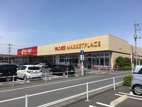 ヤオコー 前橋六供店の画像