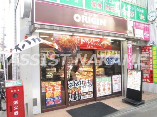 キッチンオリジン 学芸大学駅前店の画像