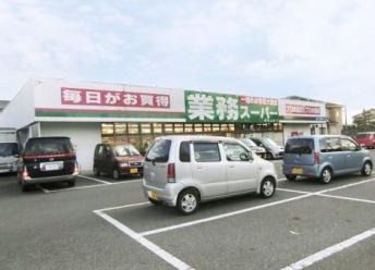 業務スーパー 東松山店の画像
