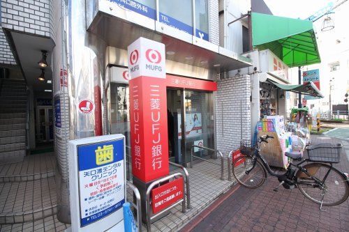 三菱UFJ銀行　矢口渡駅前ATMコーナーの画像