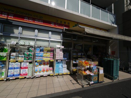 どらっぐぱぱす 江古田店の画像