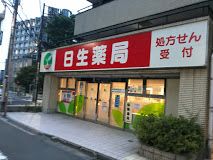 日生薬局牛込店の画像