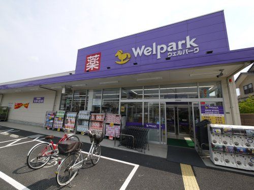 Welpark(ウェルパーク) 西東京富士町店の画像