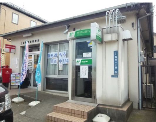 上福岡駒林郵便局の画像