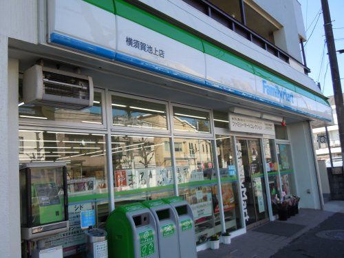 ファミリーマート横須賀池上店の画像