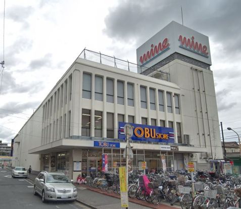 TOBU STORE(東武ストア) 初石マイン店の画像