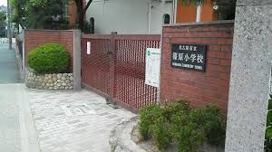 篠原小学校の画像