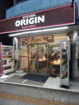 キッチンオリジン 板橋本町駅前店の画像