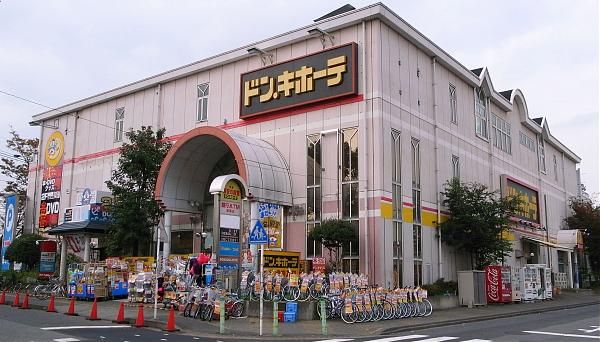 ドン・キホーテ MEGAドン・キホーテ上鶴間店の画像