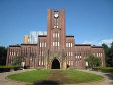 国立東京大学教養部の画像