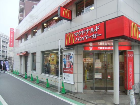 マクドナルド 駒場東大前店の画像