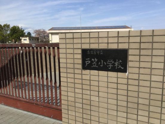 戸笠小学校の画像