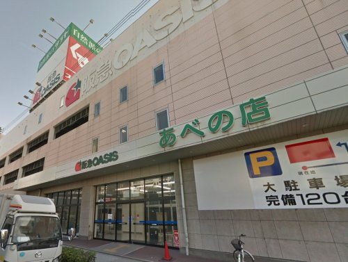 阪急OASIS(阪急オアシス) あべの店の画像