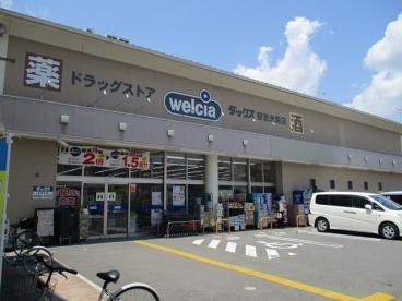 ウェルシアダックス上京智恵光院店の画像