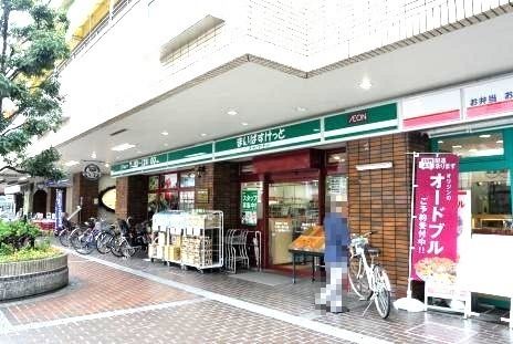 まいばすけっと 綱島西店の画像