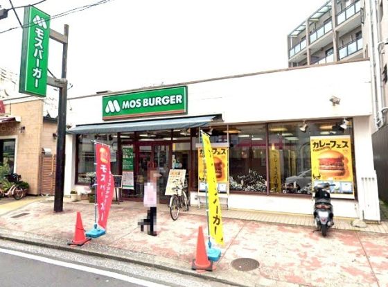 モスバーガー綱島西店の画像