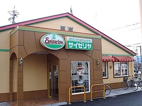 サイゼリヤ 品川区役所前店の画像