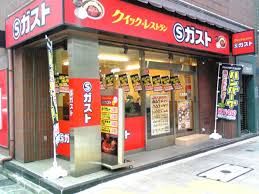 Sガスト 武蔵小山店の画像