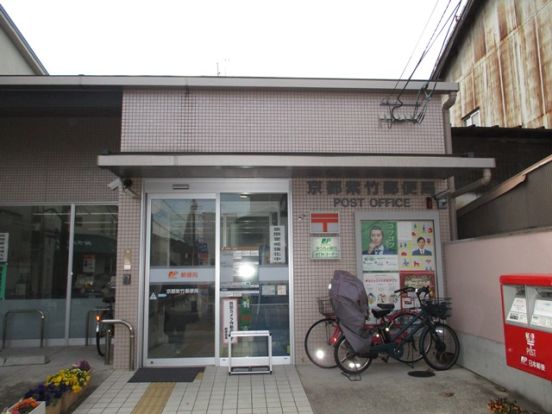 京都紫竹郵便局の画像