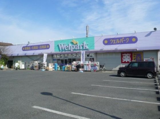 Welpark(ウェルパーク) 川越新宿店の画像