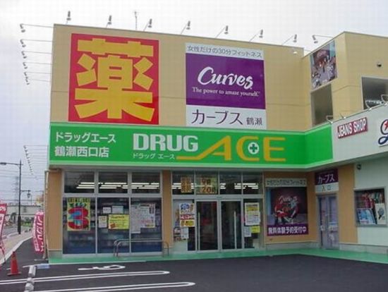 ドラッグエース 鶴瀬西口店の画像