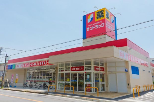 サンドラッグ東村山富士見町店の画像