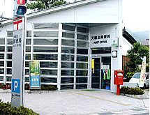 天橋立郵便局の画像