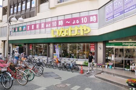 いなげや 新宿小滝橋店の画像