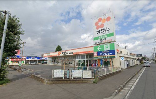 スーパーオザム東所沢店の画像