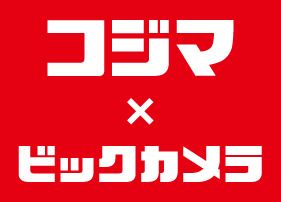 コジマ×ビックカメラ 葛飾店の画像