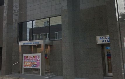 広島市信用組合 向洋支店の画像