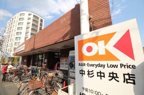 OKストア　中杉中央店の画像