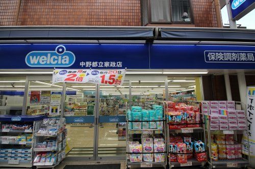 ウェルシア　中野都立家政店の画像